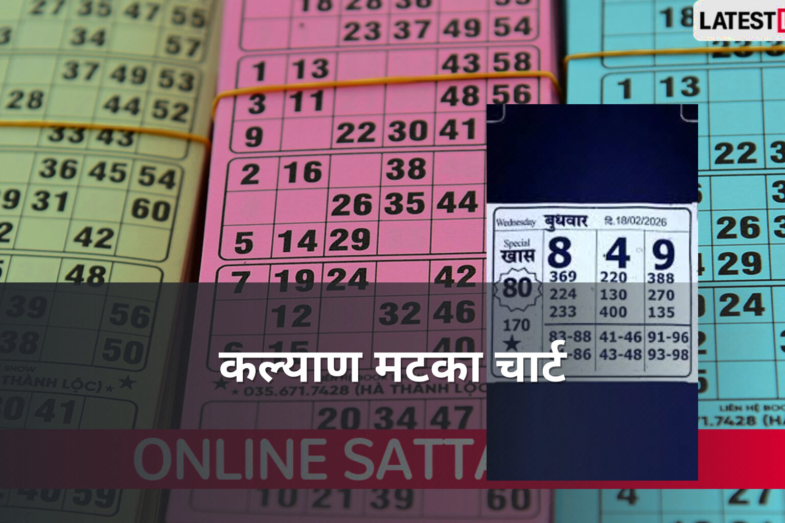 कल्याण मटका चार्ट - matka_satta