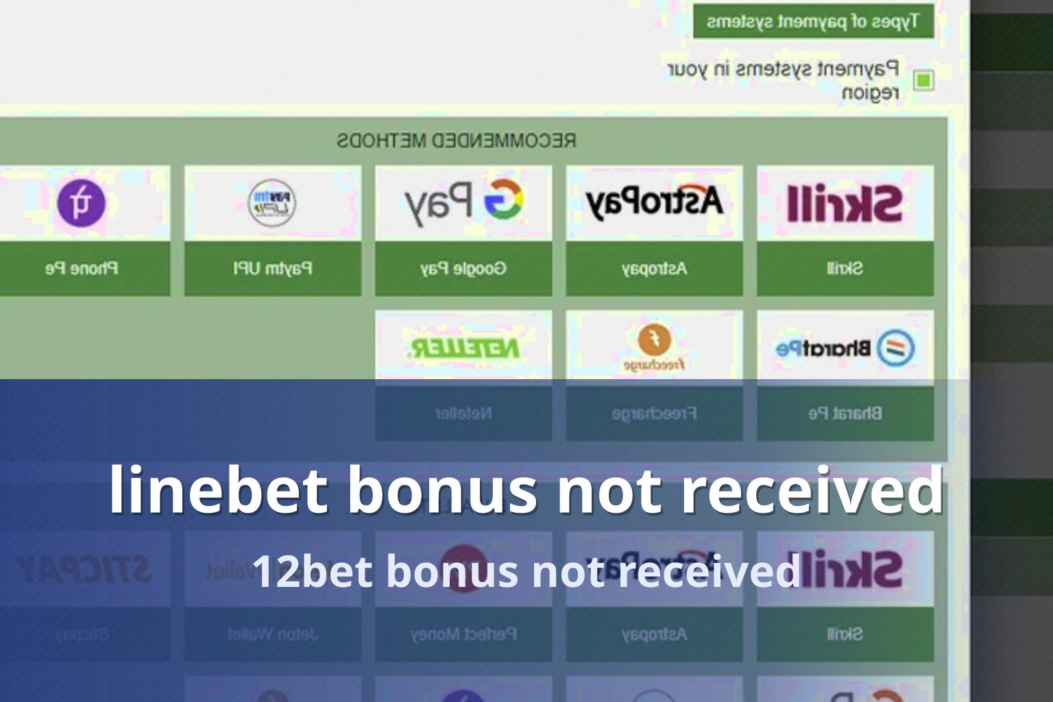 linebet bonus not received 12bet bonus not received