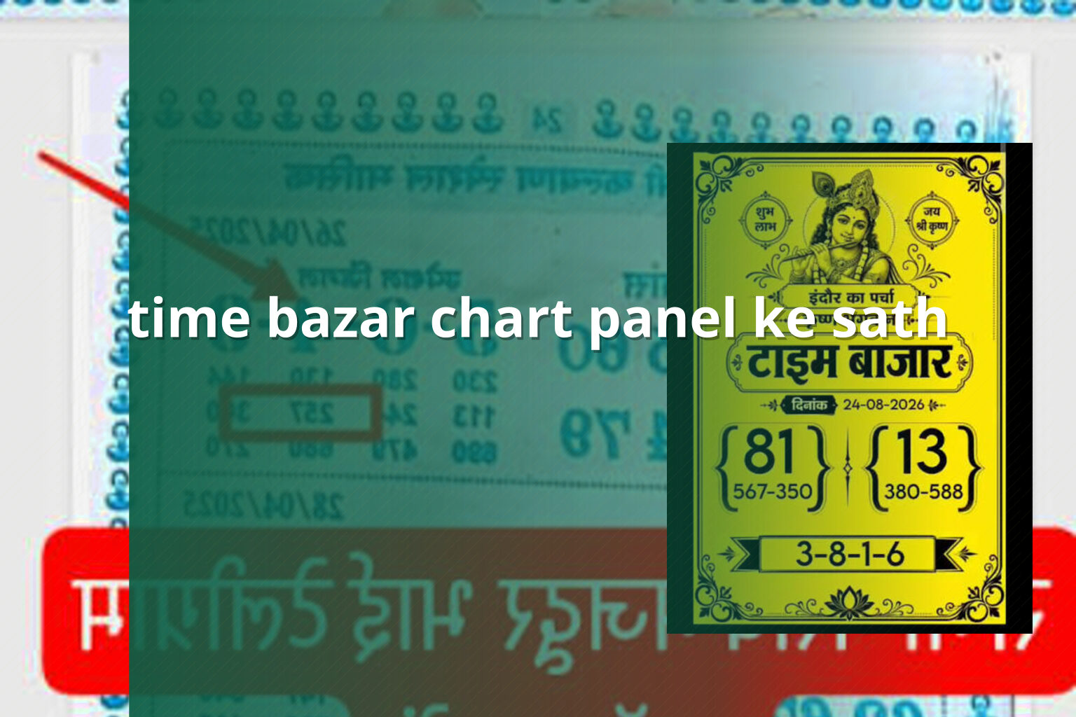 time bazar chart panel ke sath - matka_satta
