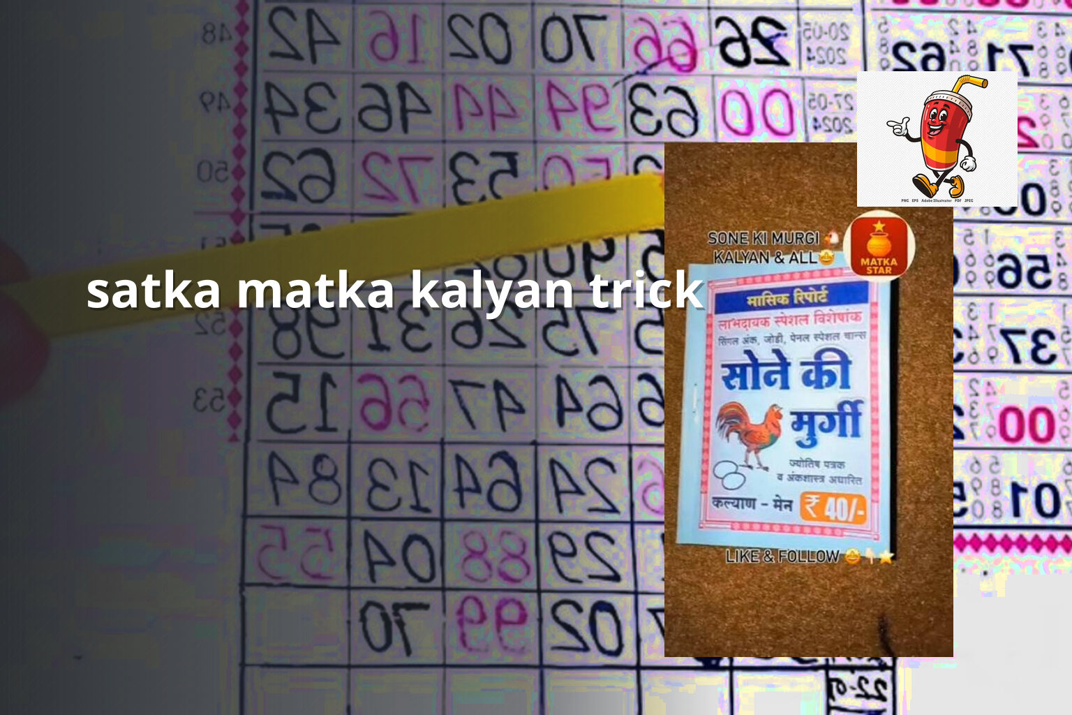 satka matka kalyan trick - matka_satta