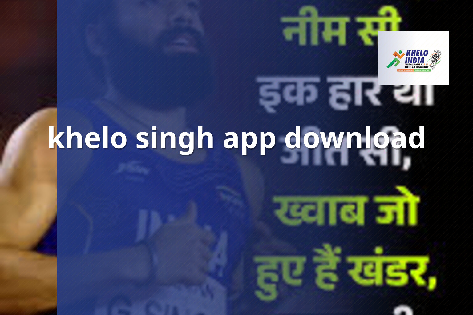 khelo singh app download - gaming_brand