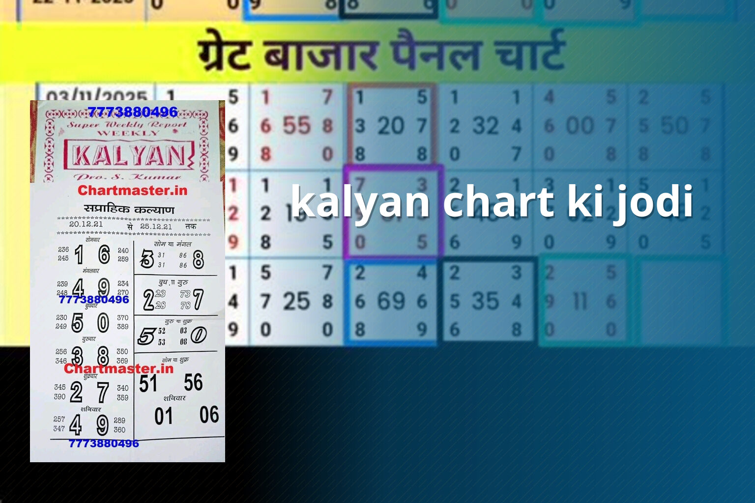 kalyan chart ki jodi - matka_satta