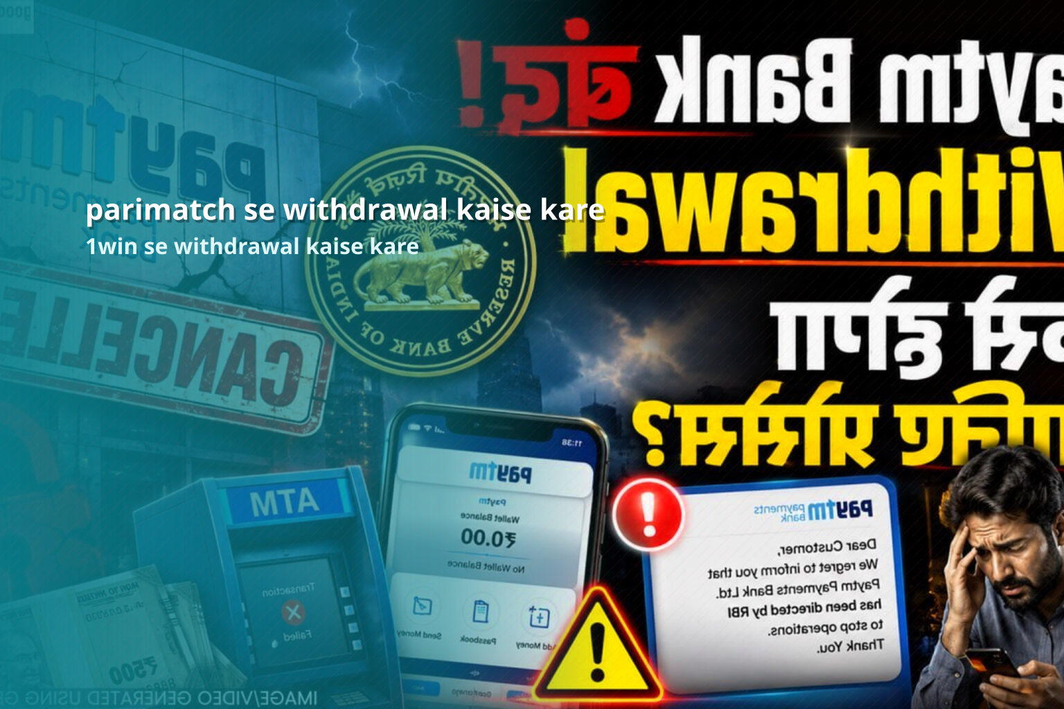 parimatch se withdrawal kaise kare 1win se withdrawal kaise kare
