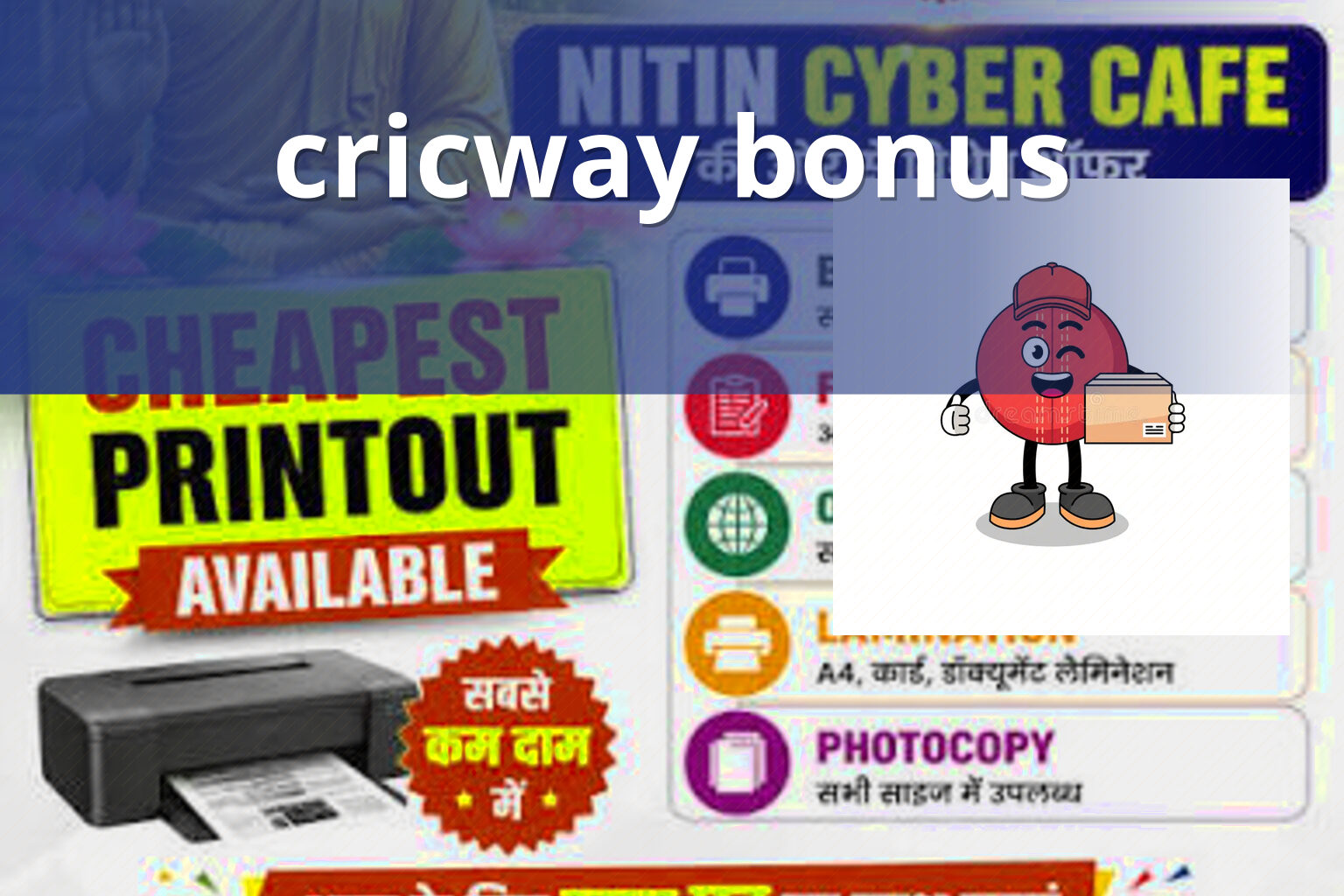 cricway bonus - gaming_brand