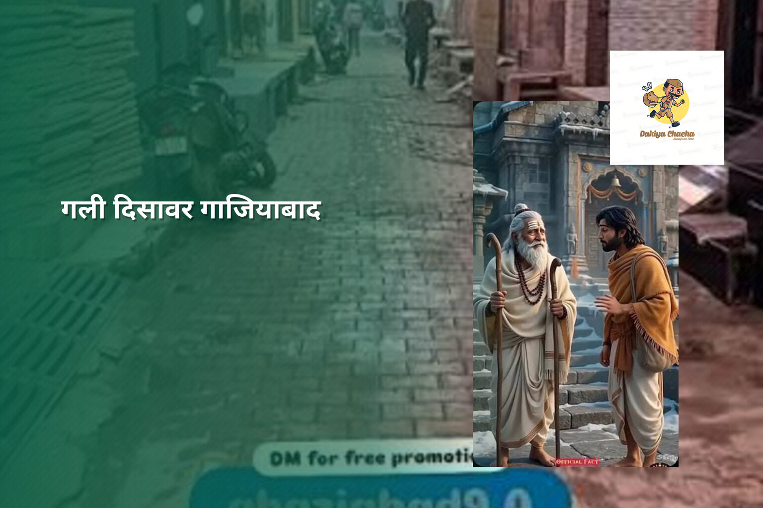गली दिसावर गाजियाबाद - lottery