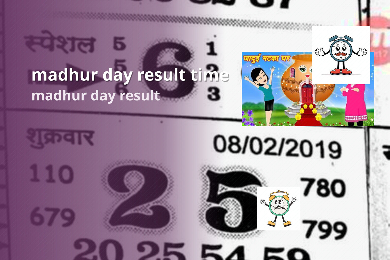 madhur day result time madhur day result