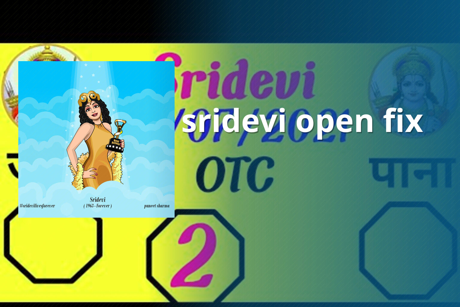 sridevi open fix - matka_satta