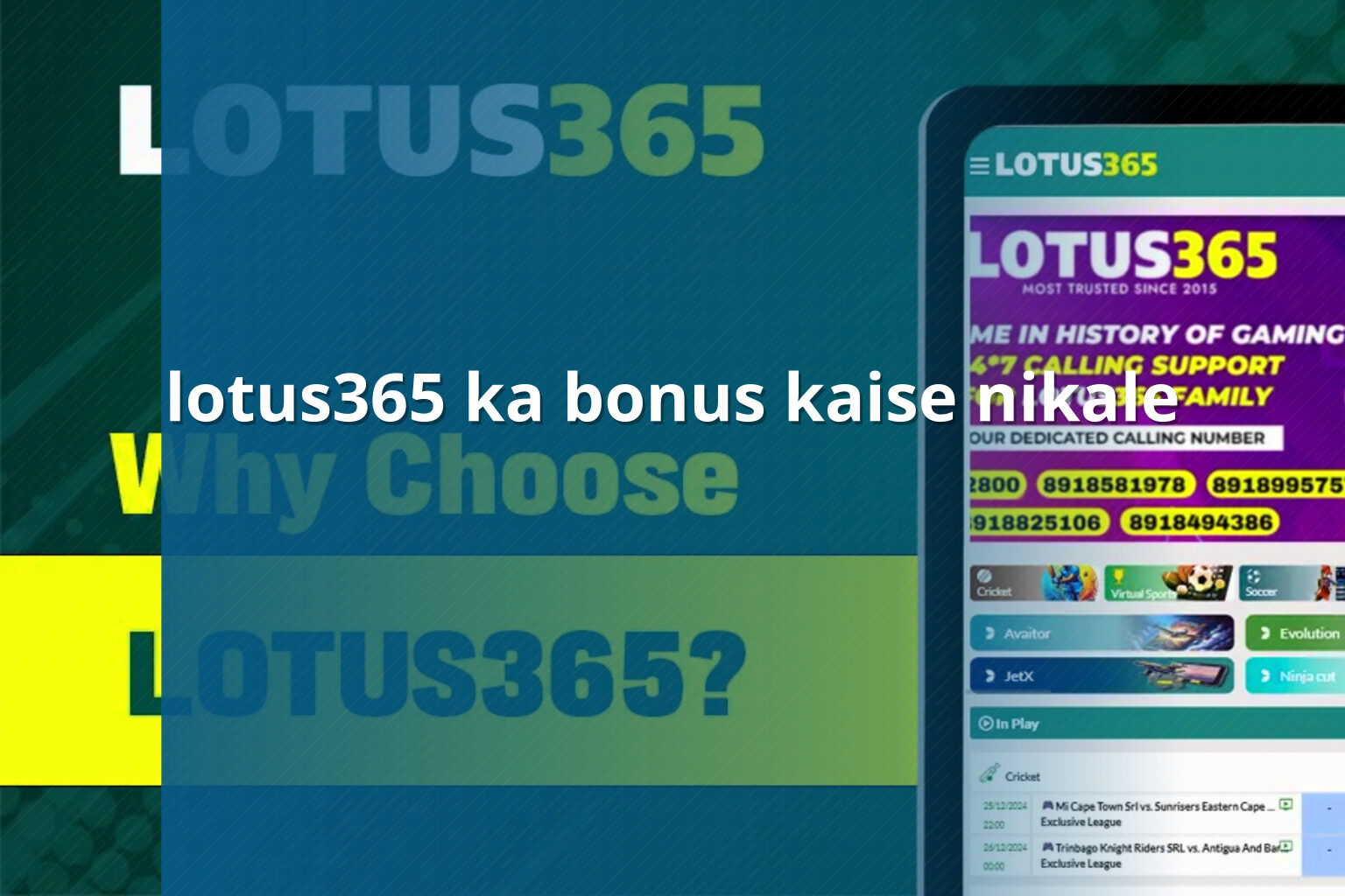 lotus365 ka bonus kaise nikale - gaming_brand