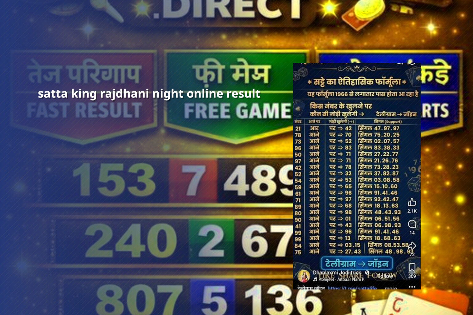 satta king rajdhani night online result - matka_satta