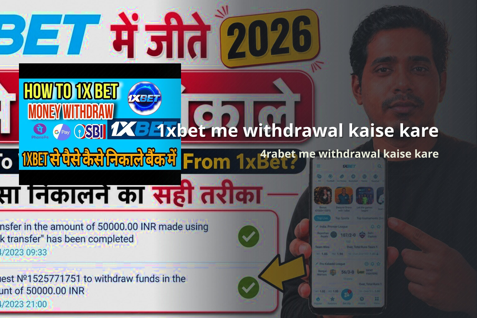 1xbet me withdrawal kaise kare 4rabet me withdrawal kaise kare