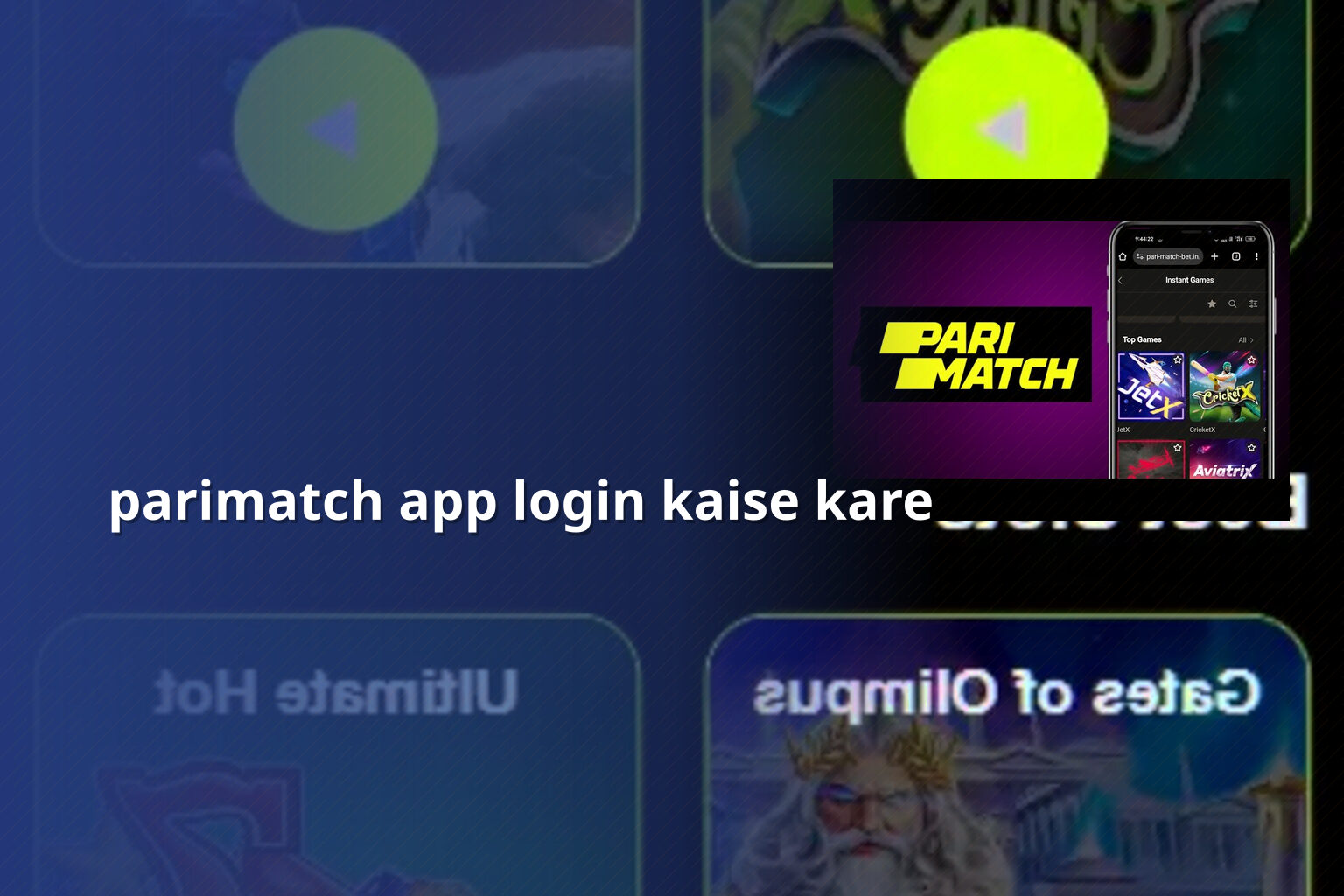 parimatch app login kaise kare - gaming_brand