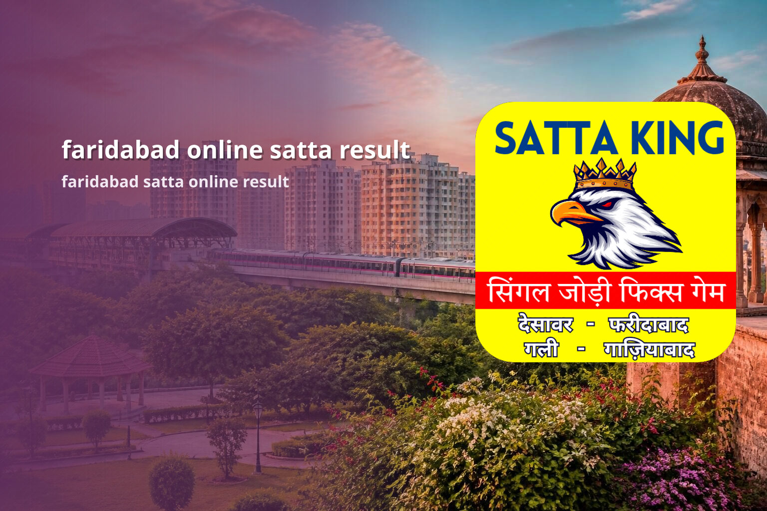 faridabad online satta result - matka_satta