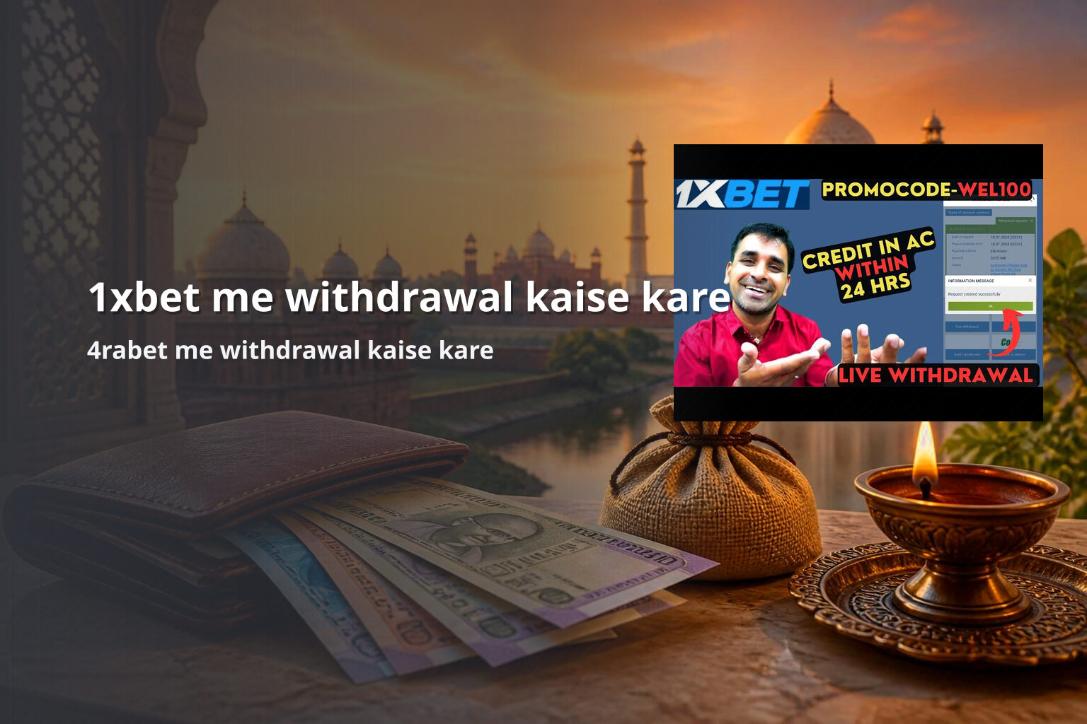1xbet me withdrawal kaise kare 4rabet me withdrawal kaise kare