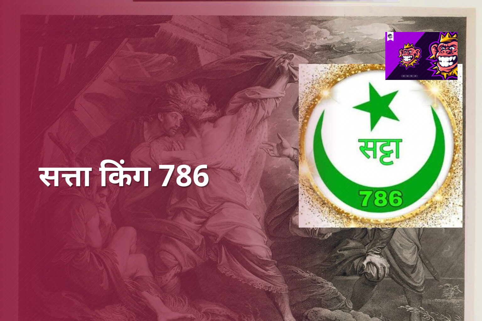 सत्ता किंग 786 - gaming_brand