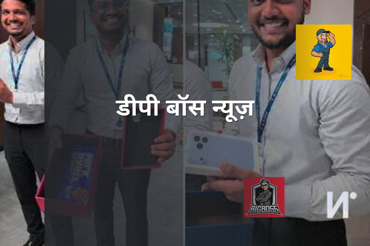 डीपी बॉस न्यूज़ - gaming_brand