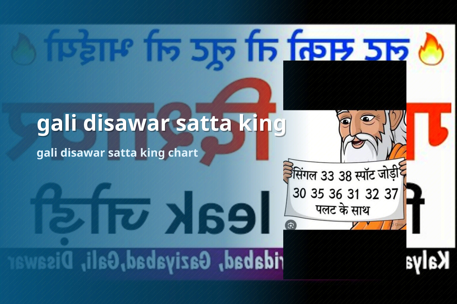 gali disawar satta king gali disawar satta king chart