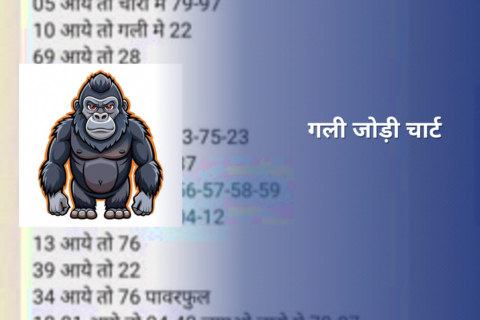 गली जोड़ी चार्ट - matka_satta