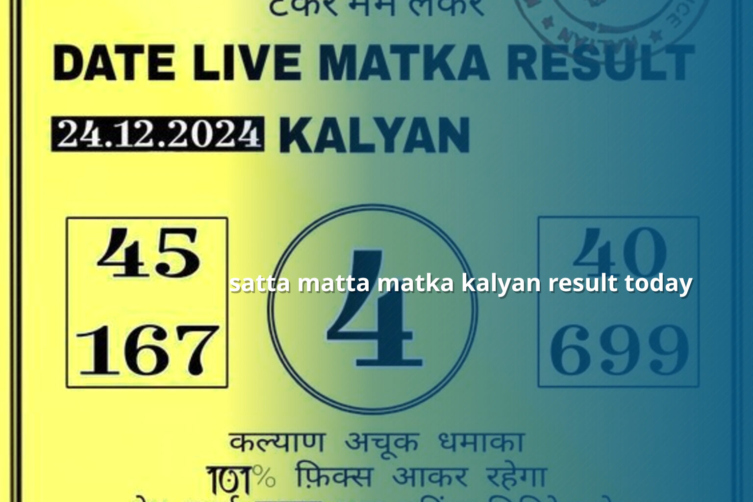satta matta matka kalyan result today - matka_satta