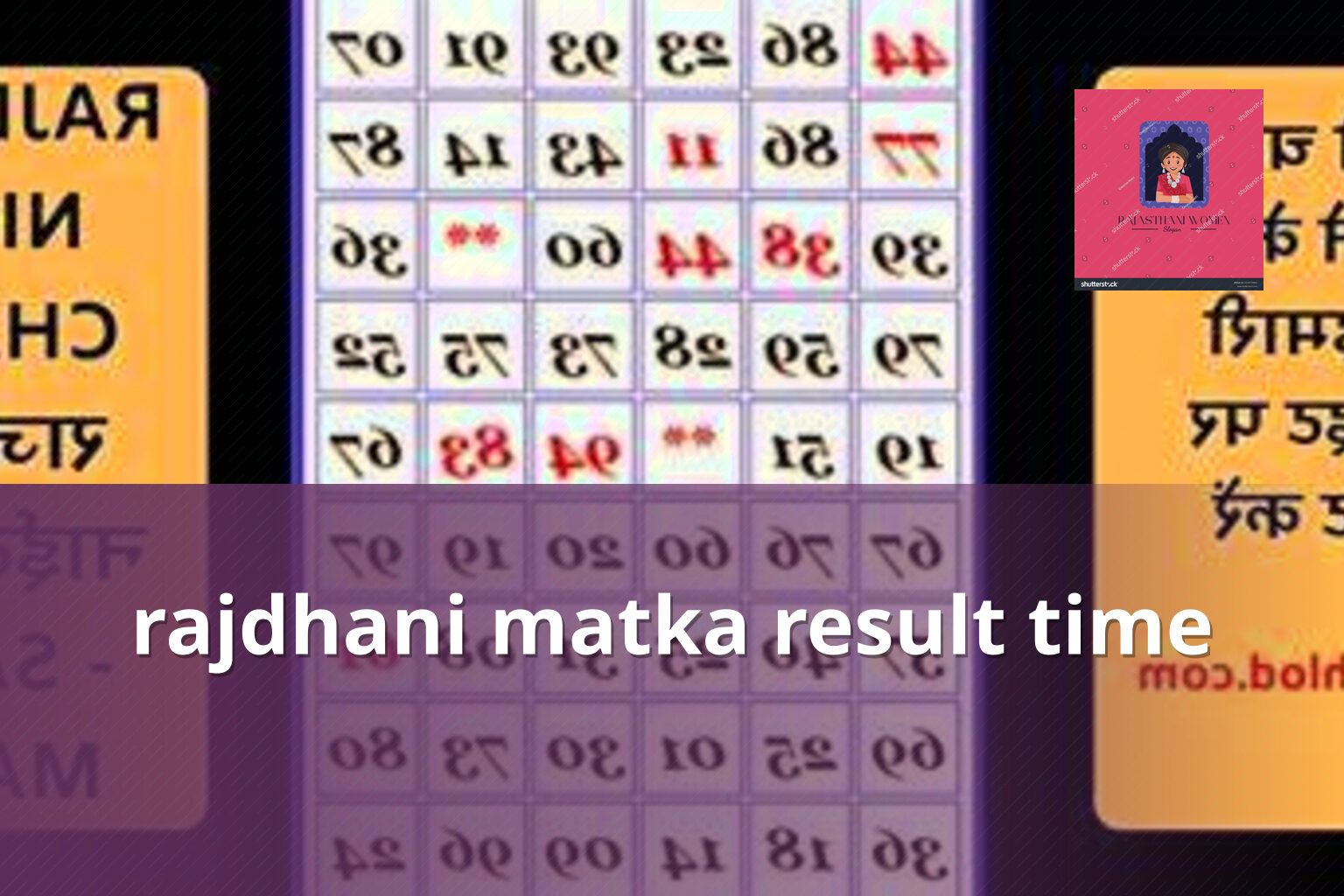 rajdhani matka result time - matka_satta
