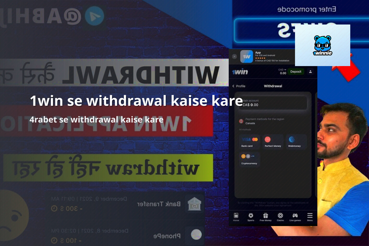 1win se withdrawal kaise kare - gaming_brand