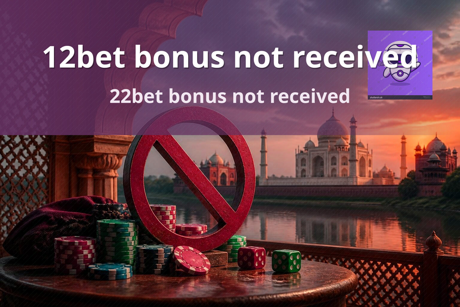 12bet bonus not received 22bet bonus not received