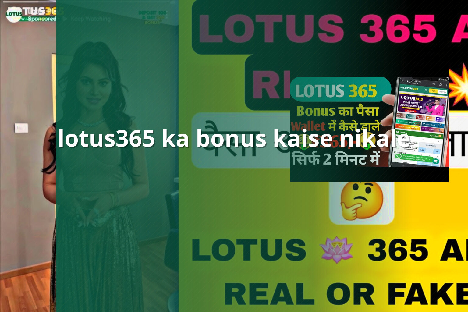 lotus365 ka bonus kaise nikale - gaming_brand