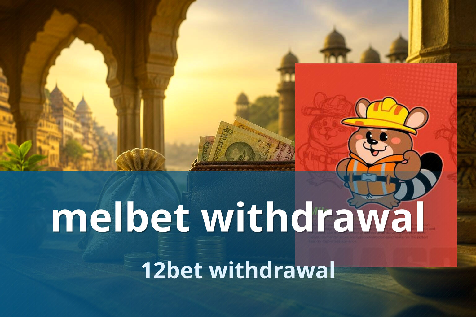 melbet withdrawal 12bet withdrawal