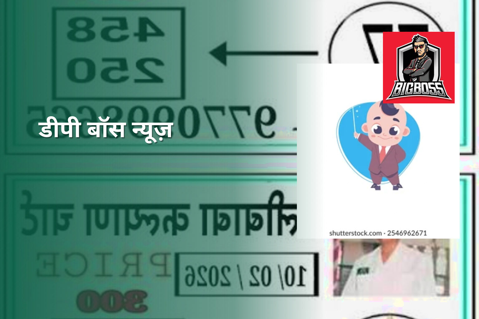 डीपी बॉस न्यूज़ - gaming_brand