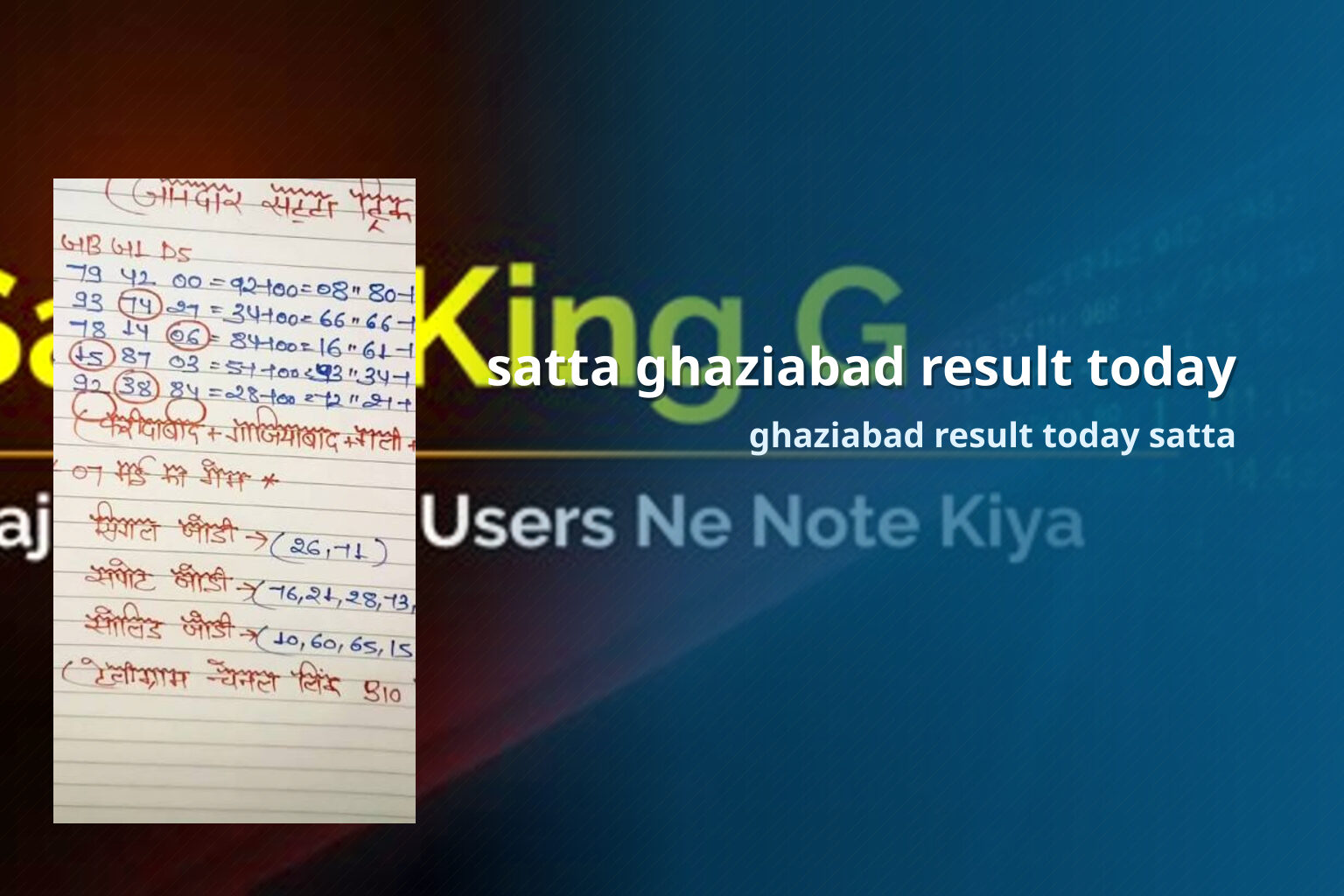 satta ghaziabad result today ghaziabad result today satta
