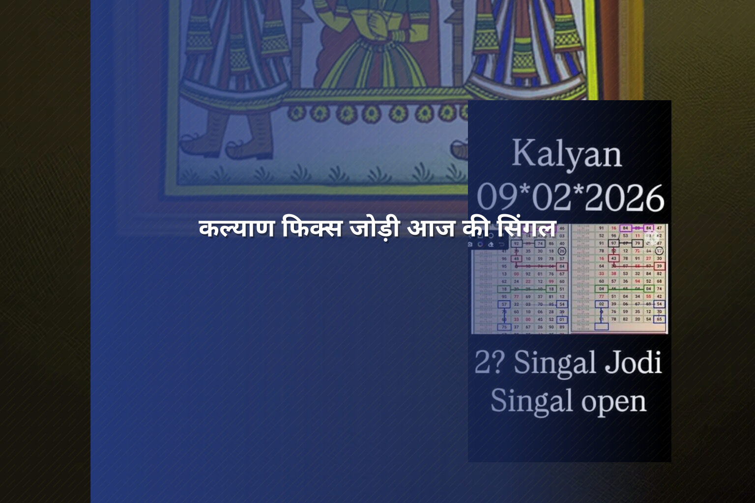 कल्याण फिक्स जोड़ी आज की सिंगल - matka_satta