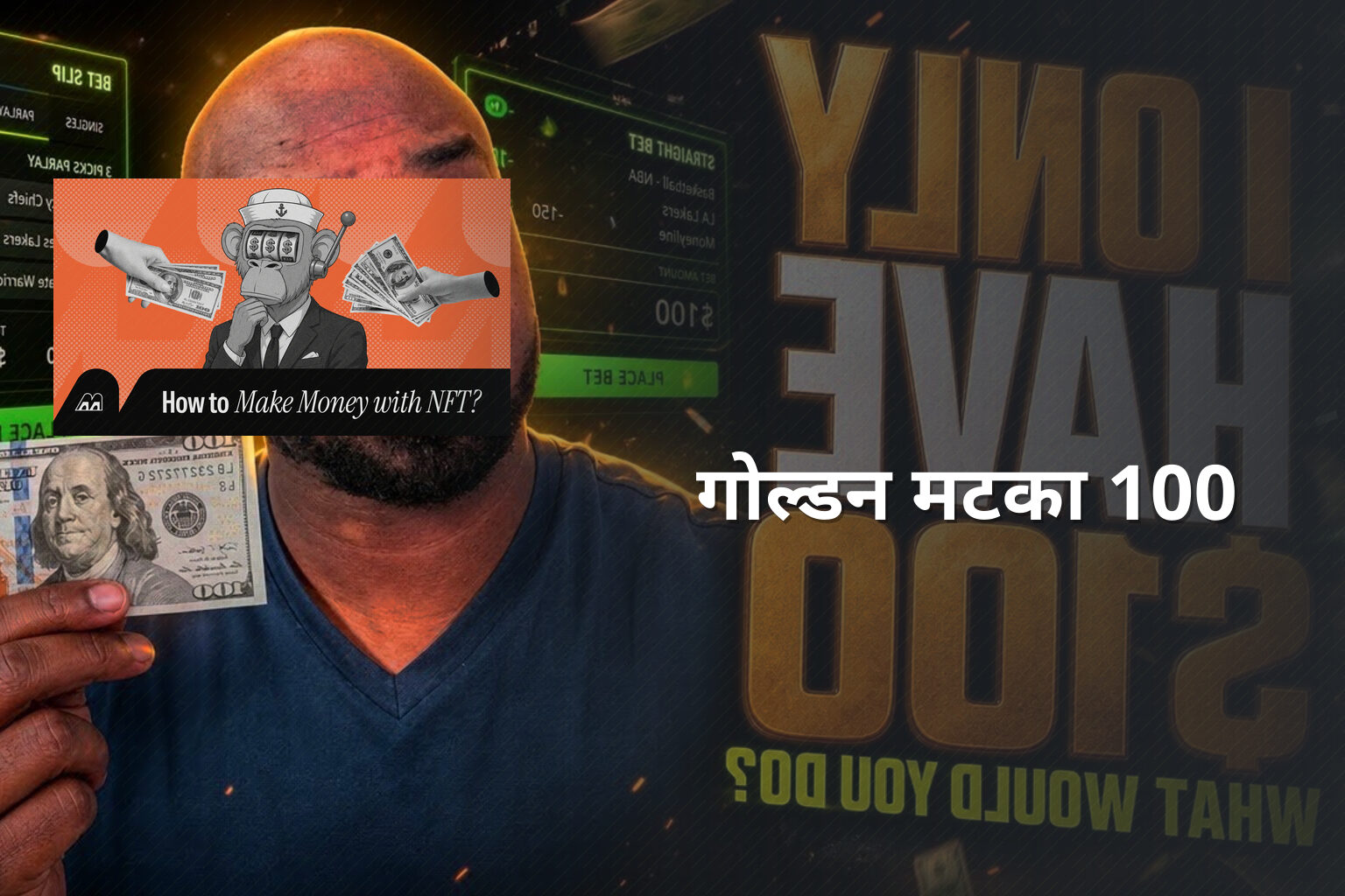 गोल्डन मटका 100 - matka_satta