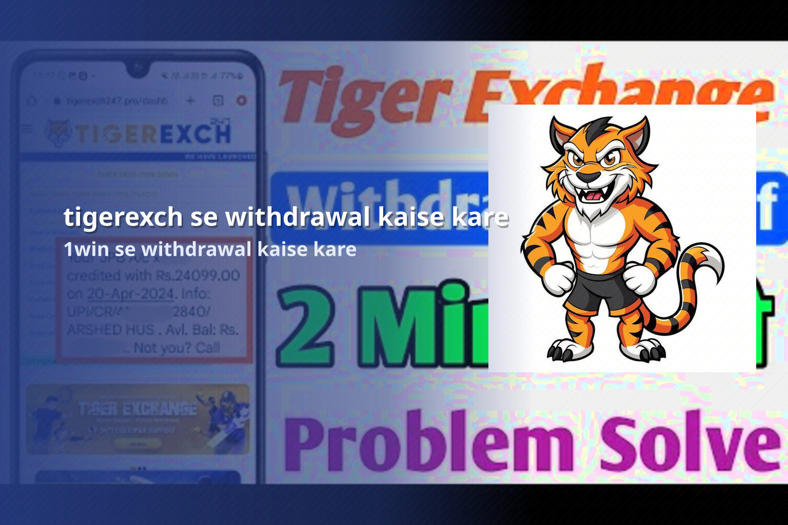 tigerexch se withdrawal kaise kare 1win se withdrawal kaise kare