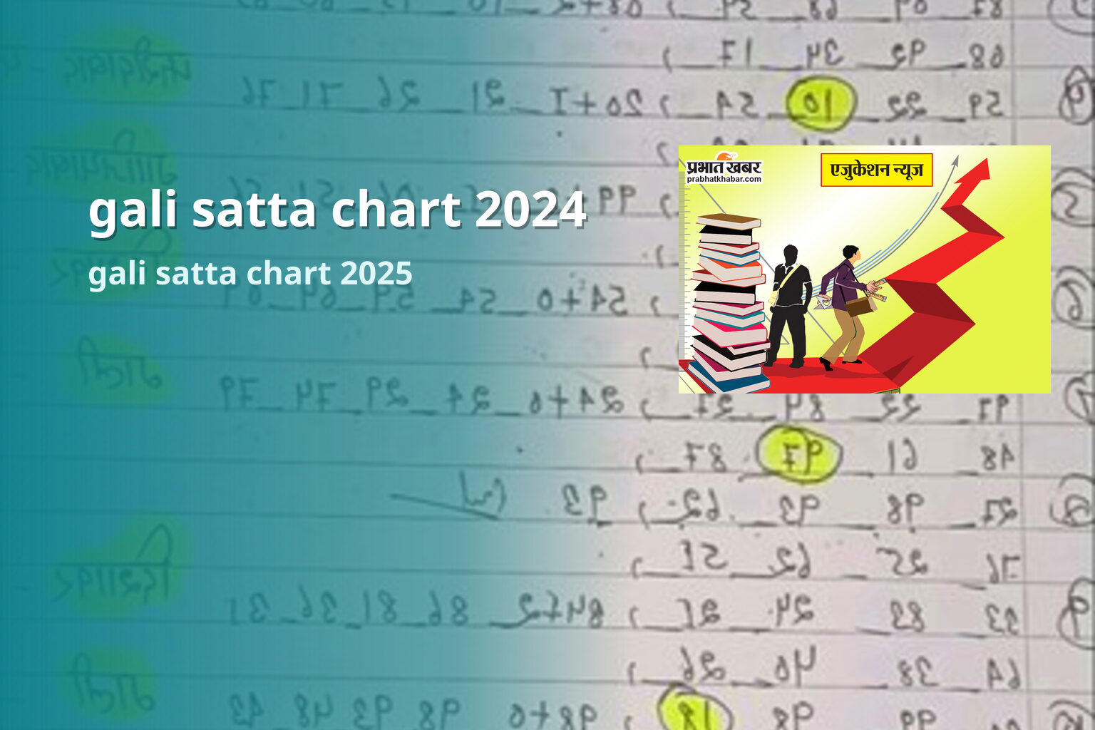 gali satta chart 2024 gali satta chart 2025