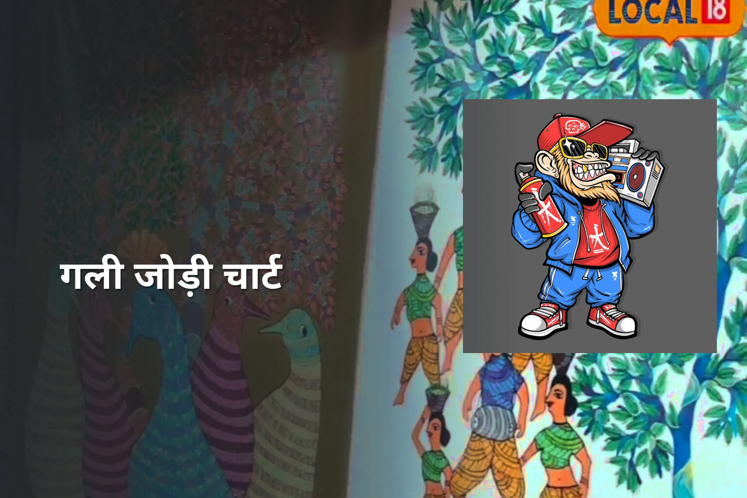 गली जोड़ी चार्ट - matka_satta