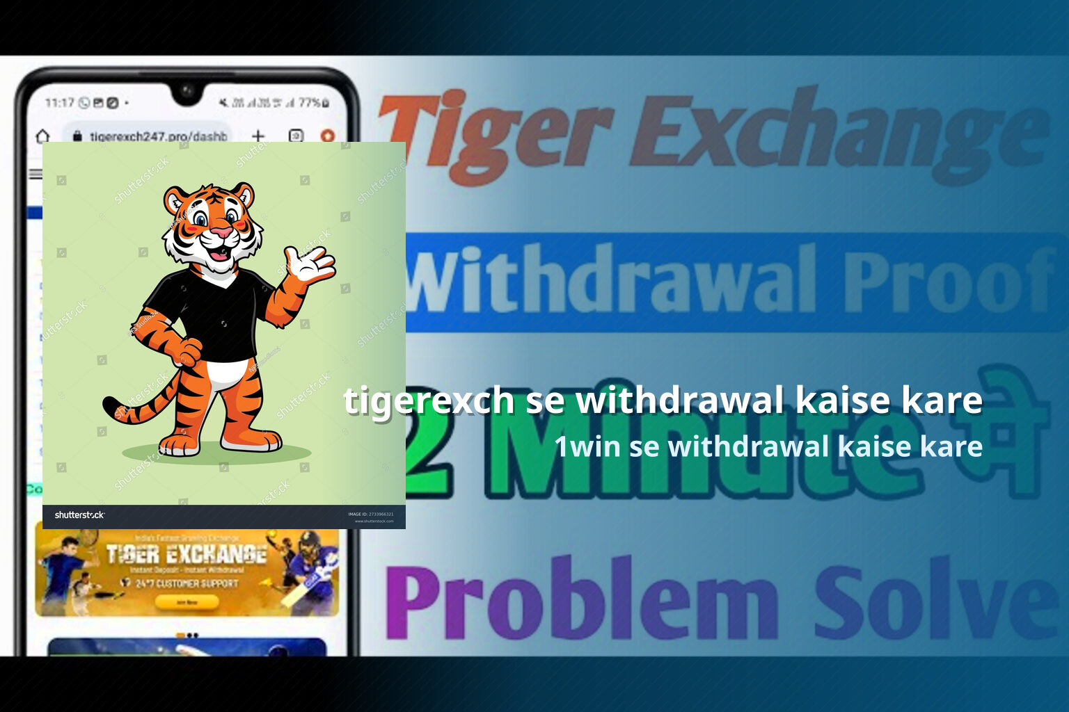 tigerexch se withdrawal kaise kare 1win se withdrawal kaise kare