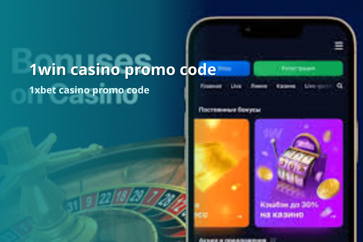 1win casino promo code 1xbet casino promo code