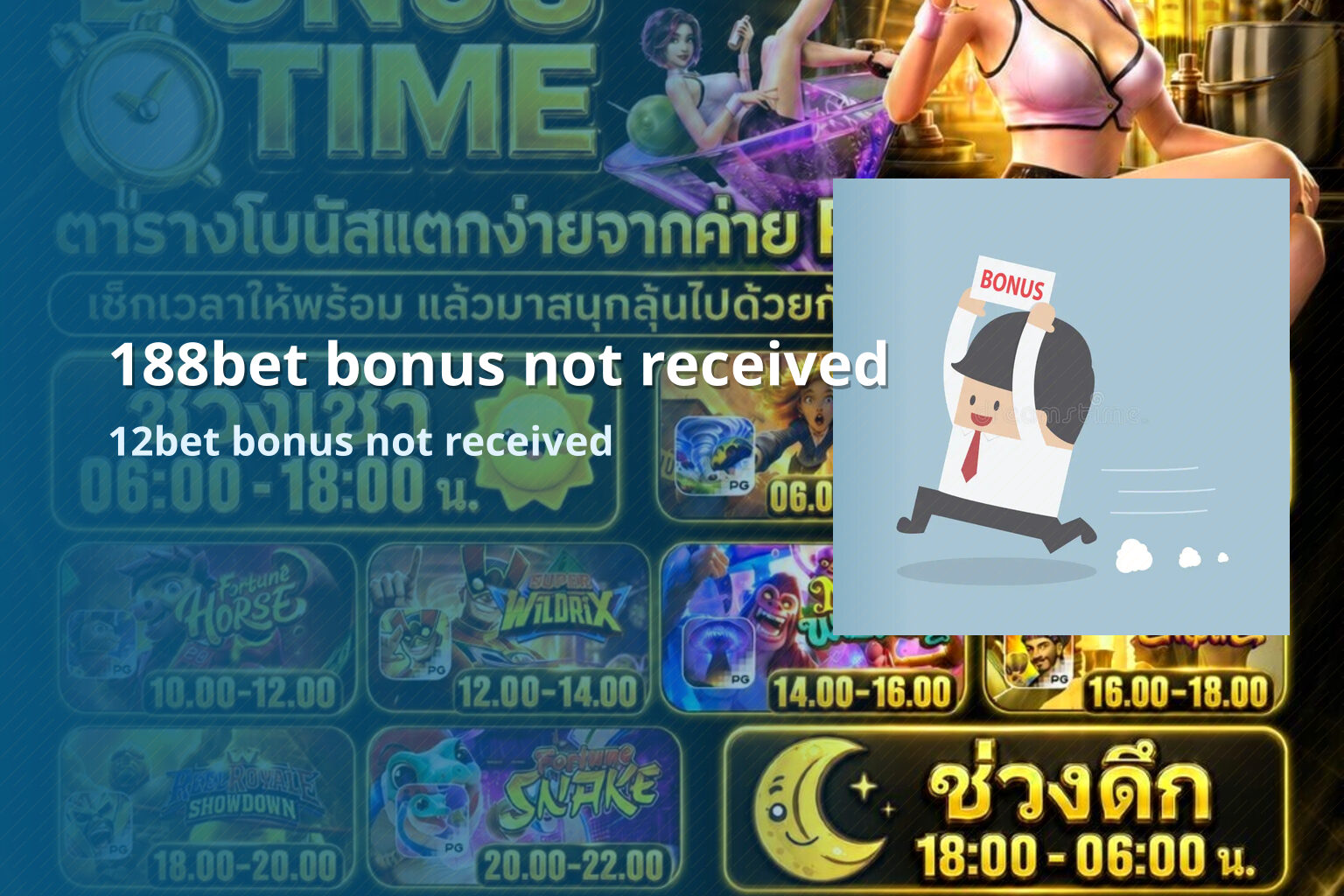 188bet bonus not received - gaming_brand