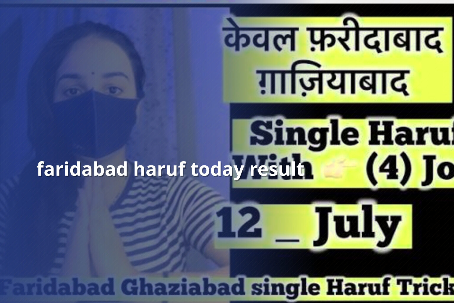 faridabad haruf today result - slots