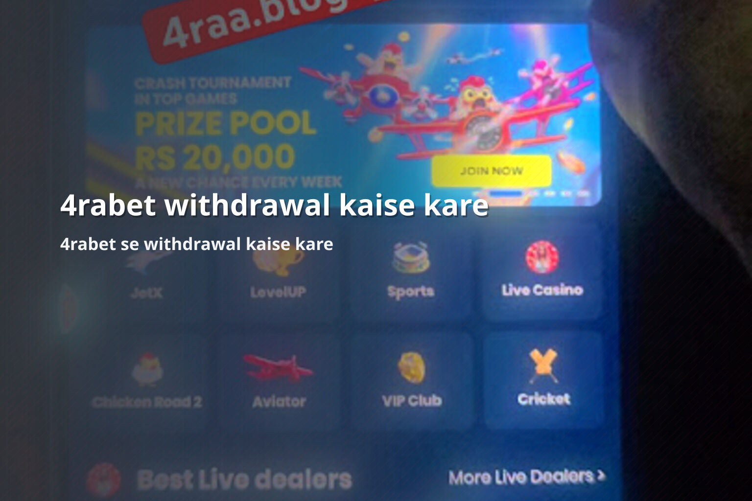 4rabet withdrawal kaise kare 4rabet se withdrawal kaise kare