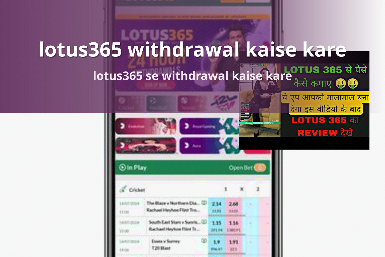 lotus365 withdrawal kaise kare - gaming_brand