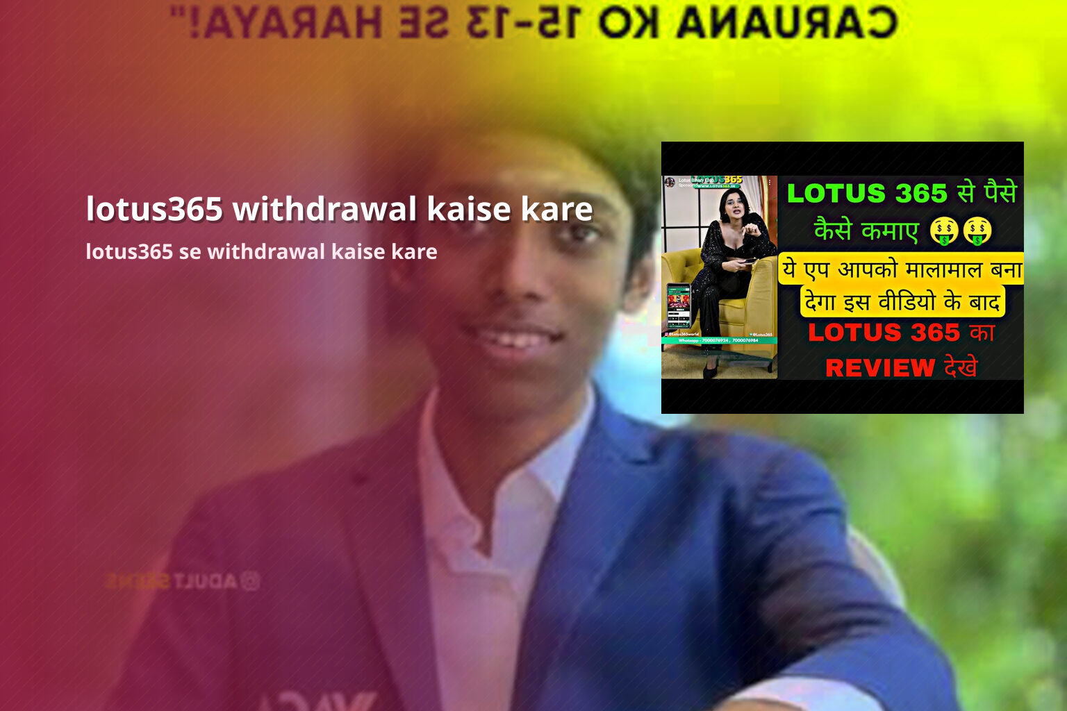 lotus365 withdrawal kaise kare lotus365 se withdrawal kaise kare