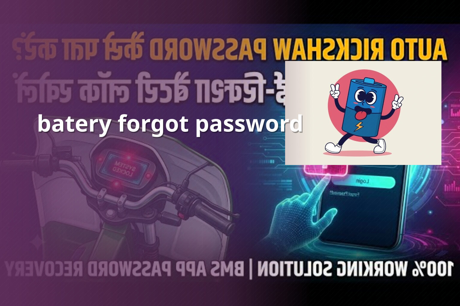 batery forgot password - gaming_brand