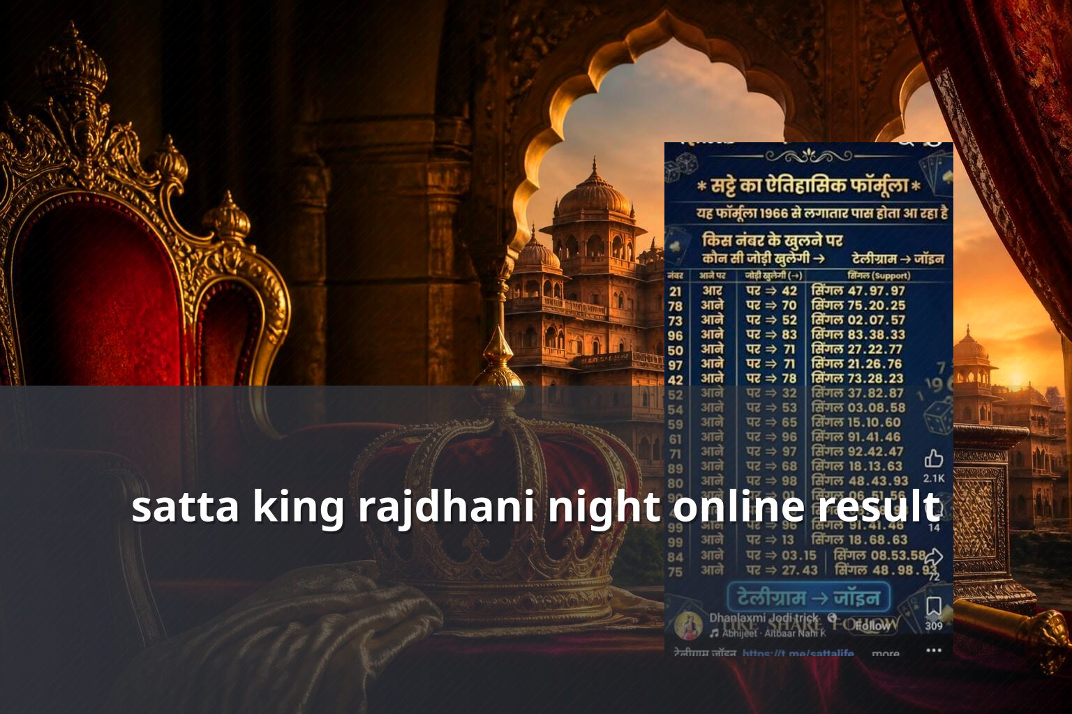 satta king rajdhani night online result - matka_satta