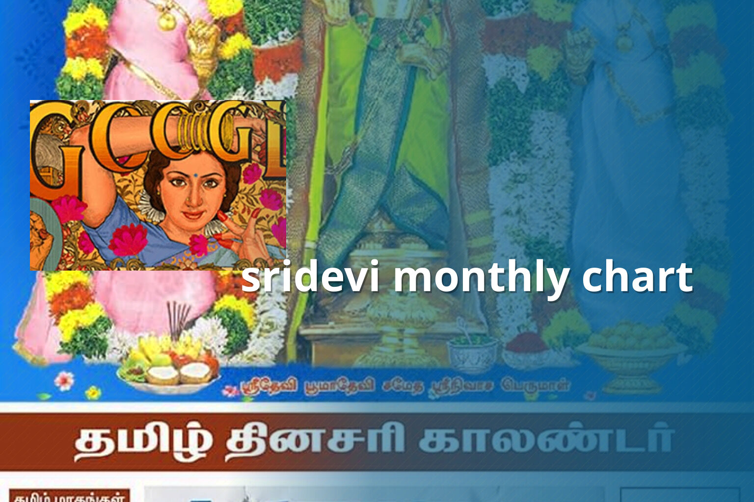 sridevi monthly chart - matka_satta